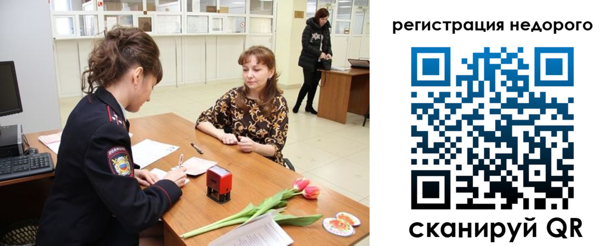 регистрация для школы в Петров Вале