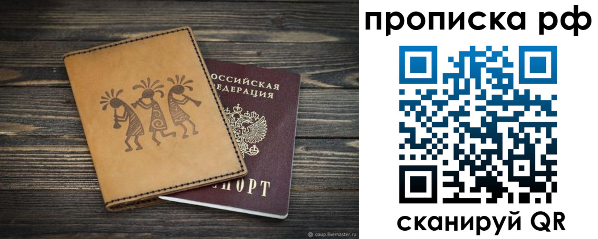 прописка в квартире в Петров Вале