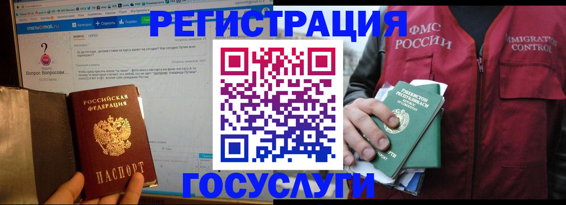 прописка законно в Петров Вале