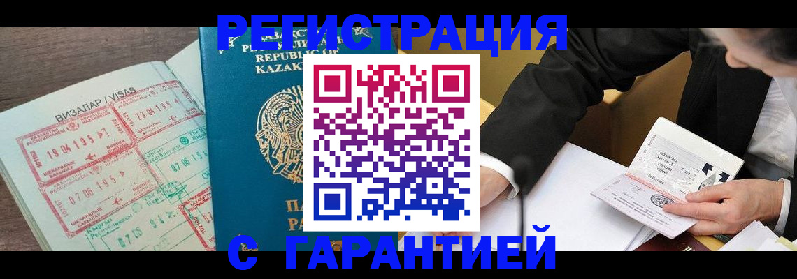 прописка законно в Петров Вале