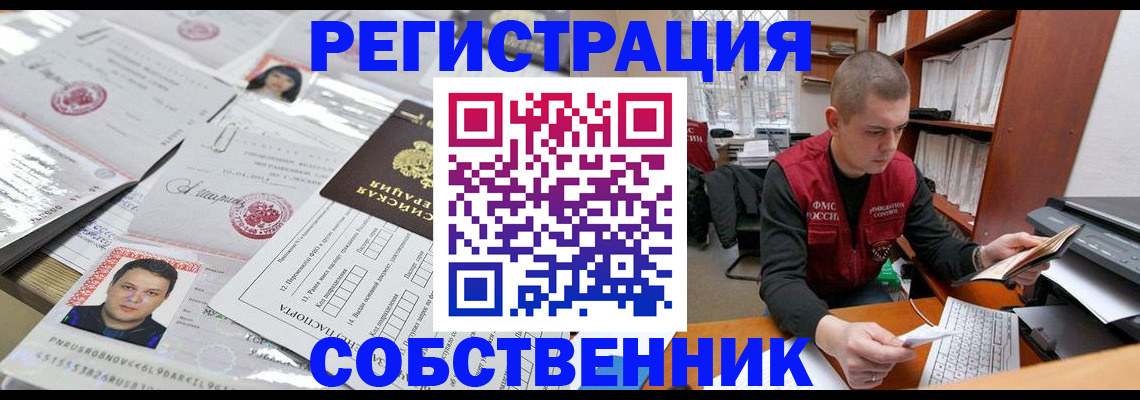 прописка в квартире в Петров Вале