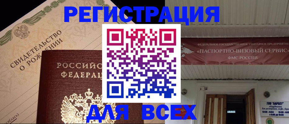 регистрация в Петров Вале