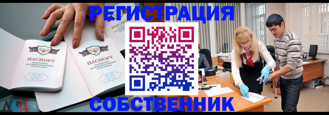 временная регистрация купить в Петров Вале